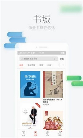 零点书屋官方版