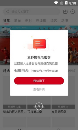 龙虾影视官方版