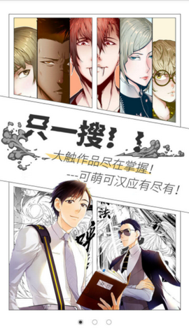 宜搜漫画安卓版
