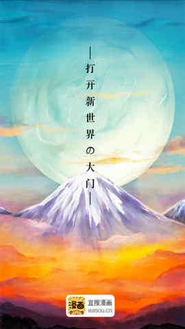 宜搜漫画最新版