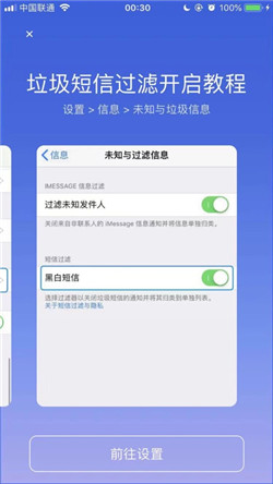 黑白短信
