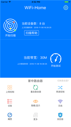 无线卫士