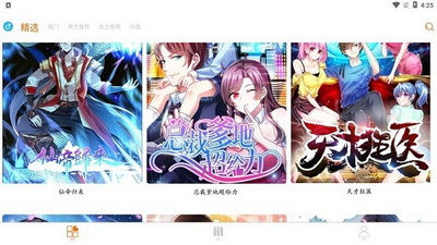 好漫6漫画免费版