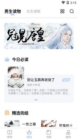 凡文阅读最新版
