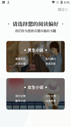 熊猫免费小说