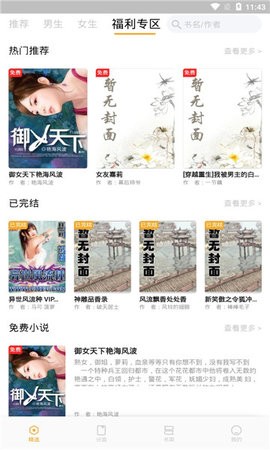 新顶点小说安卓版