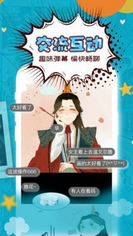 三昧动漫安卓版