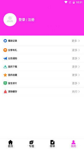 粉粉影视极速版
