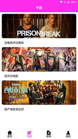 粉粉影视最新版