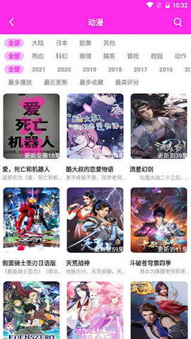 粉粉影视最新版