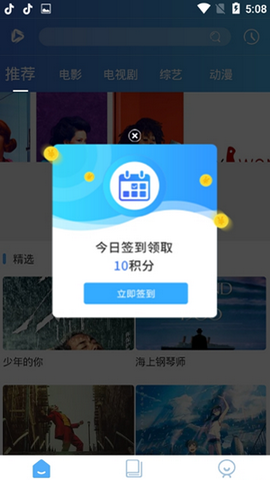 山竹影视官方版