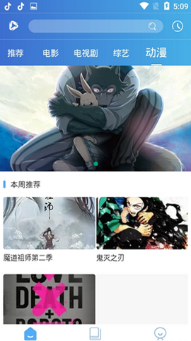 山竹影视官方版