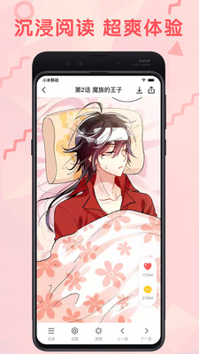幻啃漫画