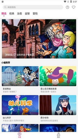 荔枝动漫官方版