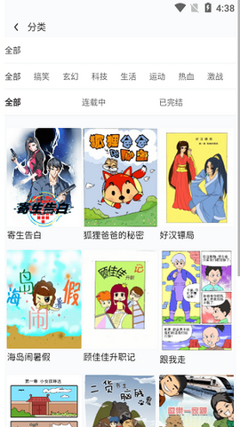 比心漫画最新版