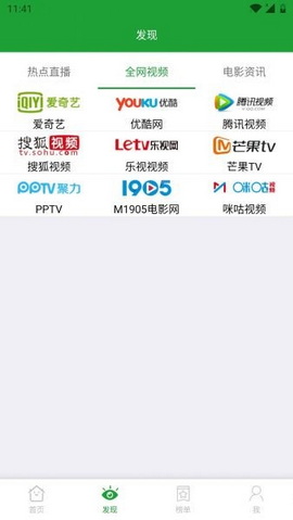 青椒影视官方版
