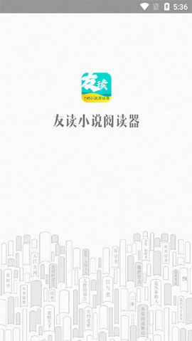 友读小说官方版