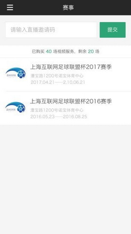 斑马赛事通