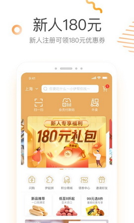 来伊份监控