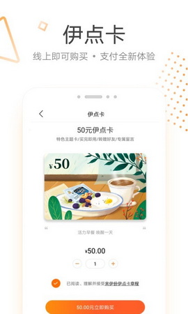 来伊份监控