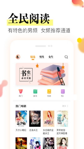 星火小说安卓版