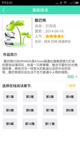 灰豆动漫最新版