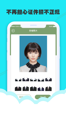 至美证件照免费版
