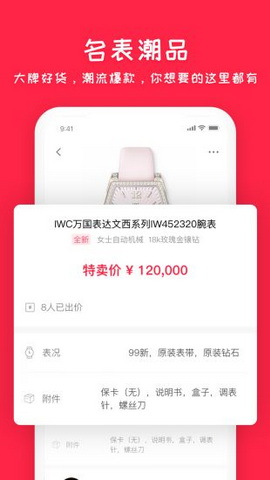 懂表帝
