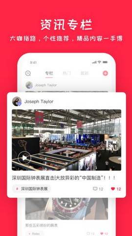 懂表帝