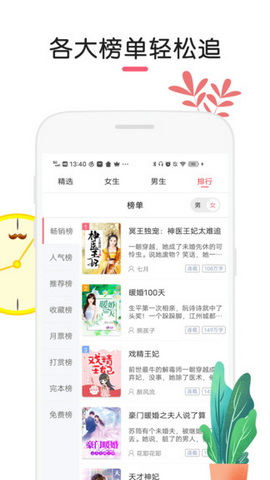 石榴小说最新版