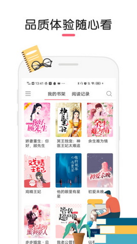 石榴小说安卓版