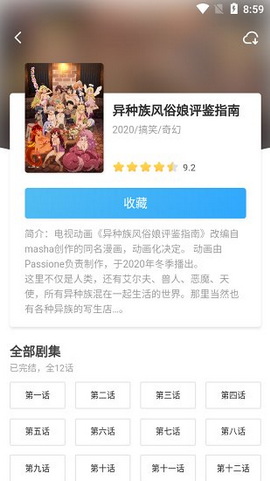 唧唧动漫免费版