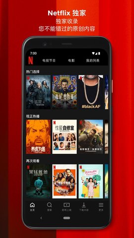 奈飞星影视官方版