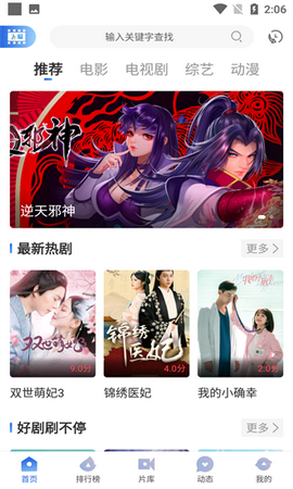 飞瓜影视安卓版