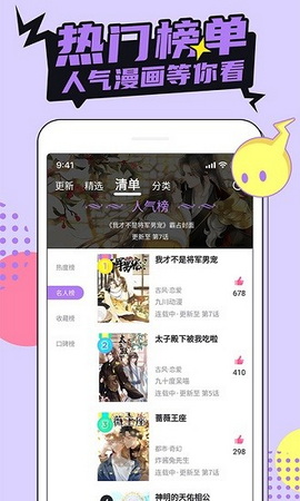 咔咔漫画安卓版