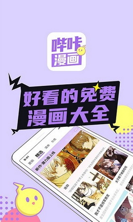 咔咔漫画官方版