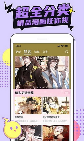 咔咔漫画免费版