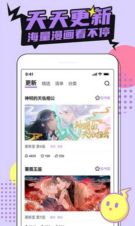 咔咔漫画免费版