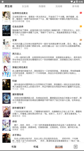 黑莓小说官方版