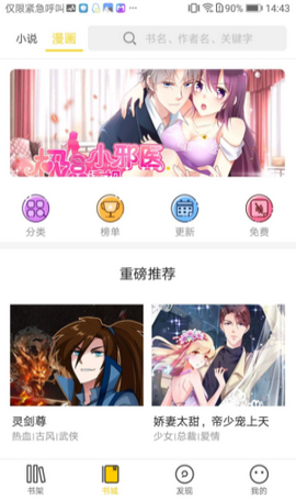 豆腐小说官方版