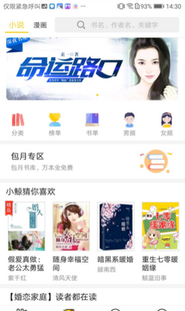豆腐小说免费版