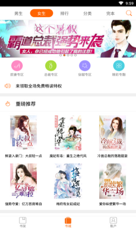 豆腐小说免费版