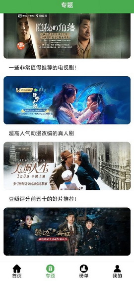 侦探影视极速版