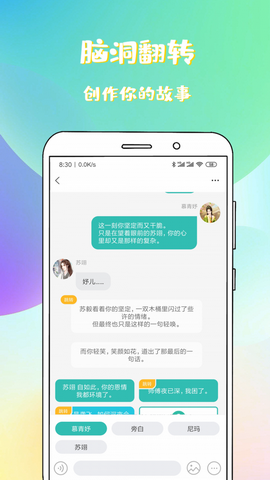 稀饭小说官方版