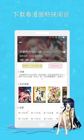 掌阅漫画安卓版