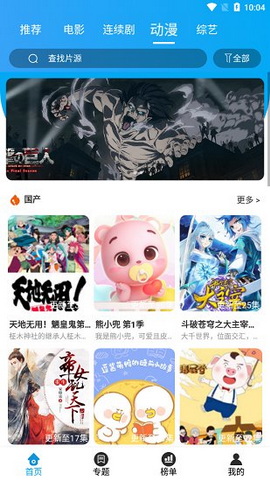 大熊追剧最新版
