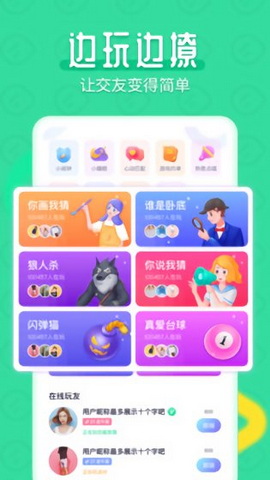开心约玩最新版