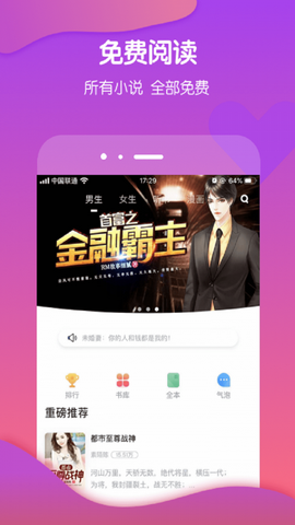 酷匠阅读免费版