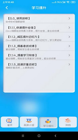 同学快起床