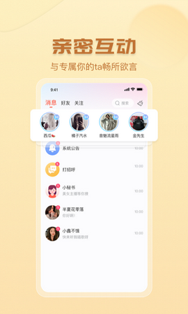咪呀语音直播